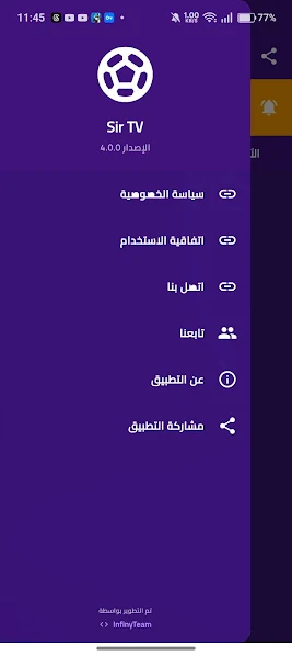 Siiir TV download screen screenshot